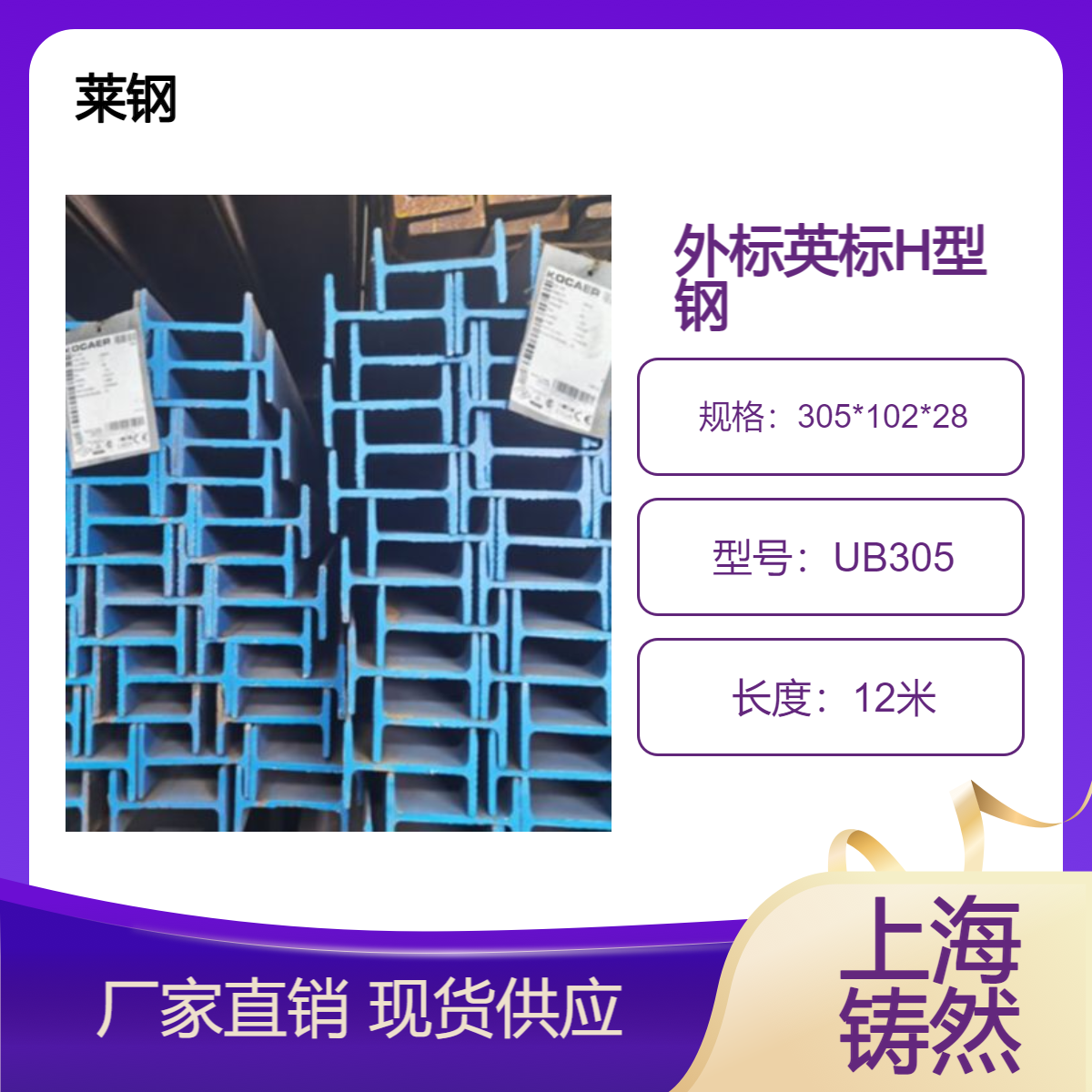 EN10025英标H型钢UB305*102*28抗弯性能好可用性强防火性能
