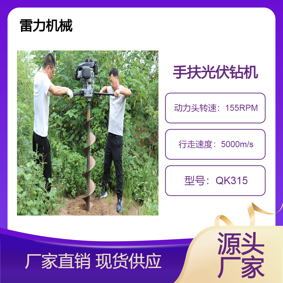手扶光伏钻孔机 山坡地打基础桩孔螺旋钻机大功率开孔快