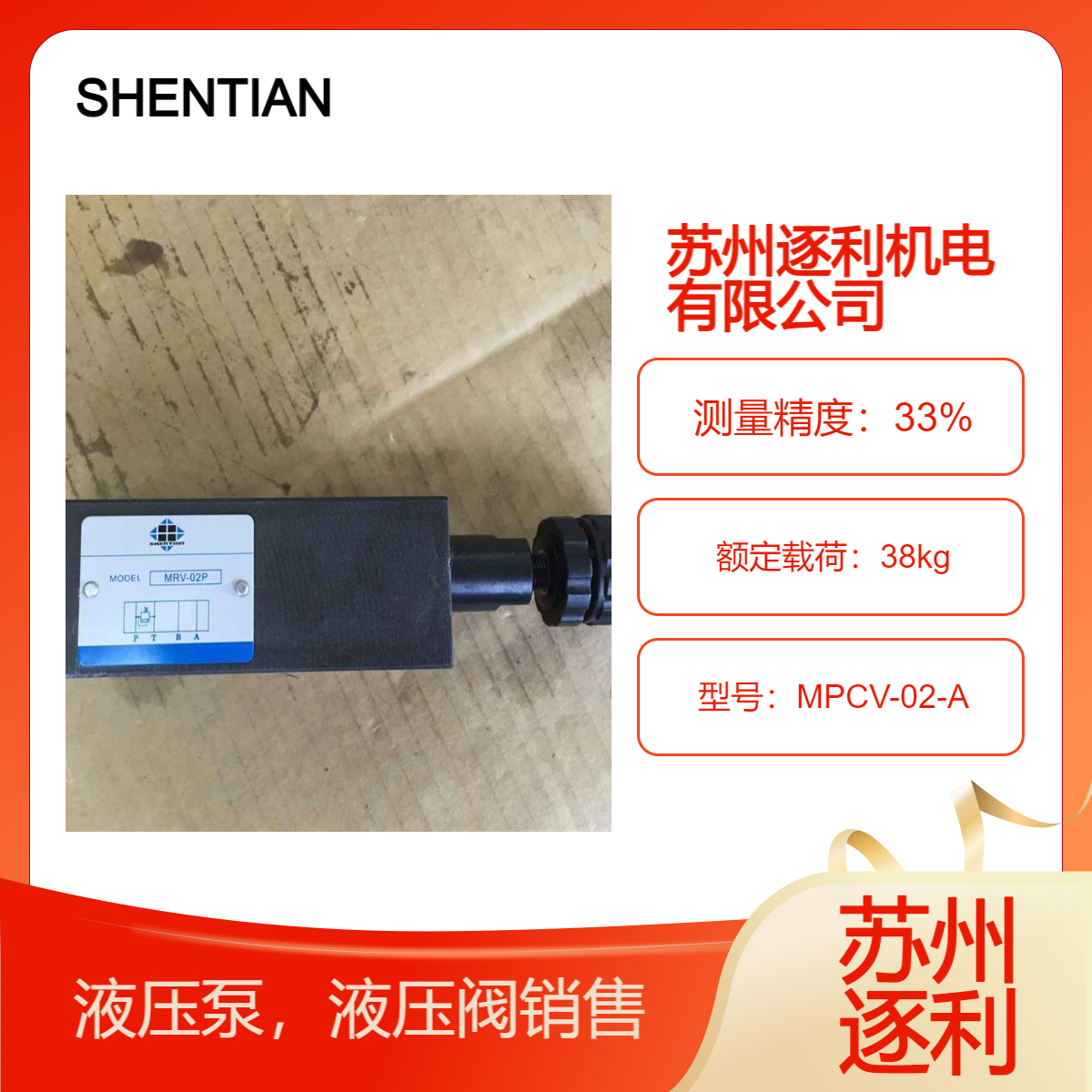 SHENTIAN叠式液控单向阀MPCV-02-A/B/W MPCV-03-A/B/W