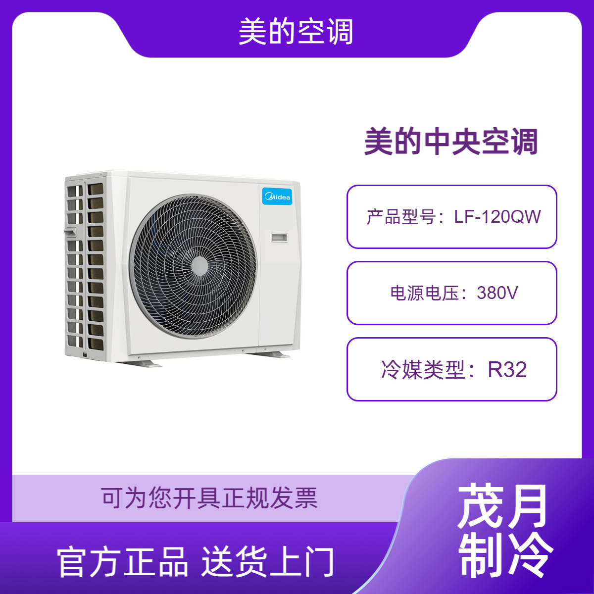 美的商用嵌入式天花机中央空调 新三级能效380V 上下自动摆风