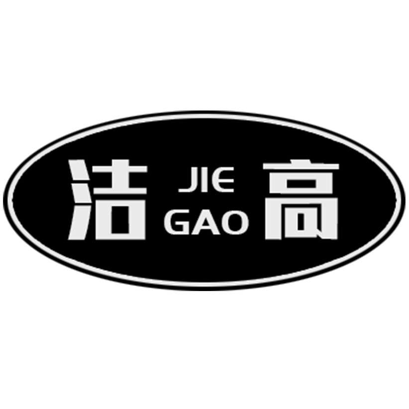 淮安洁高清洁设备有限公司 - 公司logo