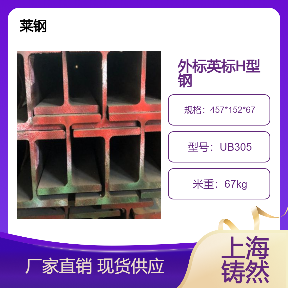 EN10025英标H型钢UB457*152*67抗冲击性耐零下40度低温产品特性
