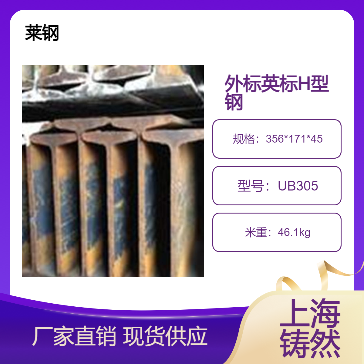 EN10025英标H型钢UB356*171*45不燃性 防火性能
