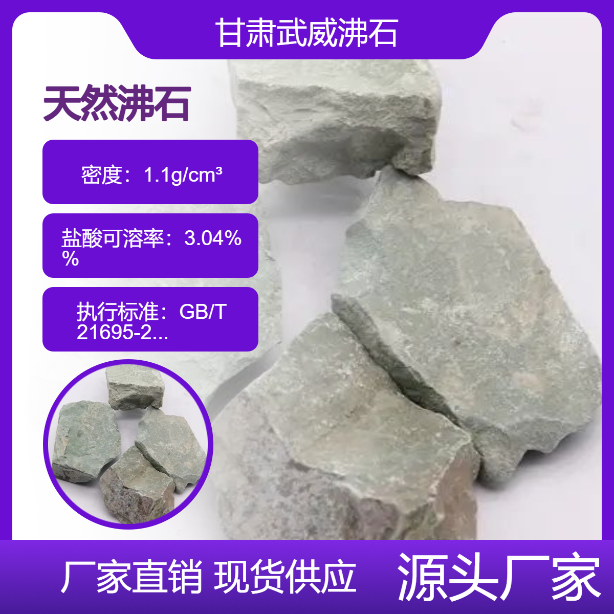 8-16公分沸石 自来水厂滤滤料 天然矿产分布 粒径均匀 吸氨值高
