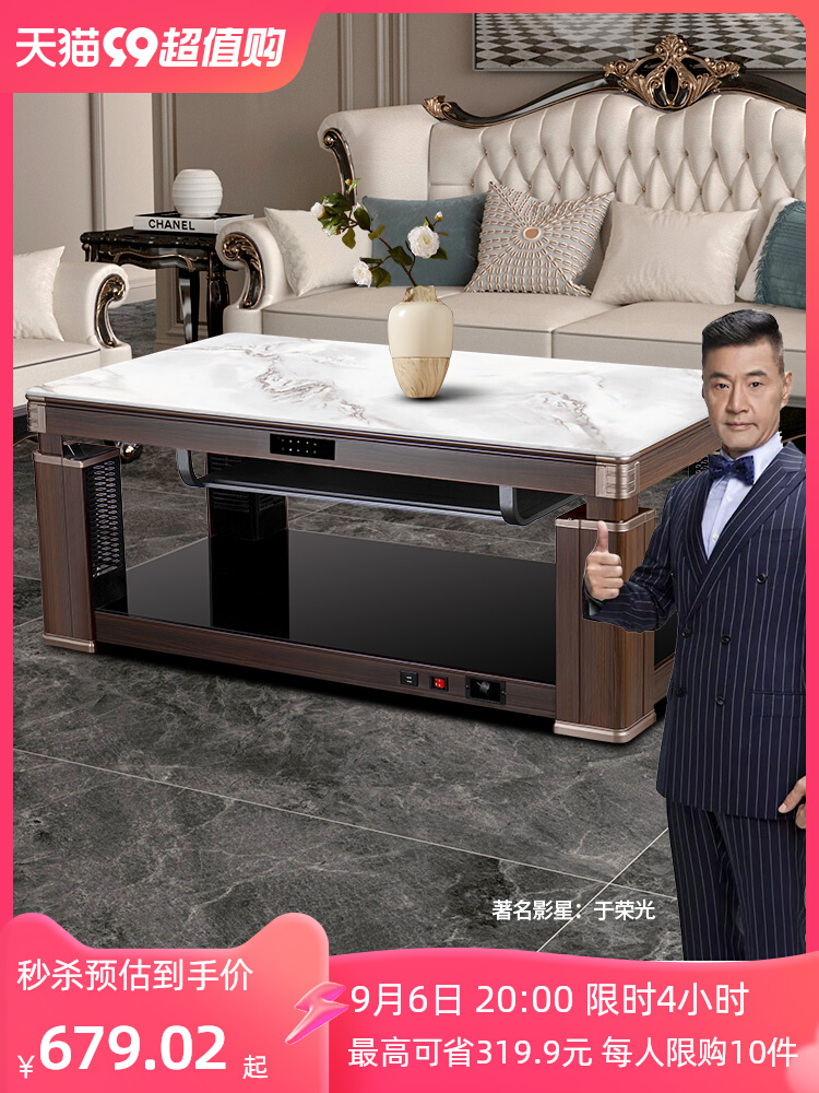 夏新取暖茶几升降电暖桌取暖桌电炉桌子取暖家用客厅长方形电茶几