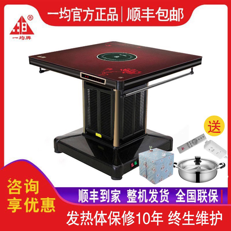 一均电暖炉旗舰店电烤炉家用取暖桌烤火炉取暖器电暖桌取暖桌家用