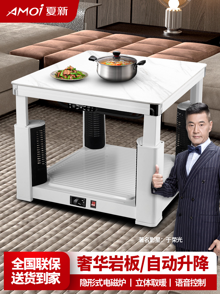 夏新电暖桌取暖桌家用多功能电暖炉电烤桌暖脚正方形烤火桌电炉子