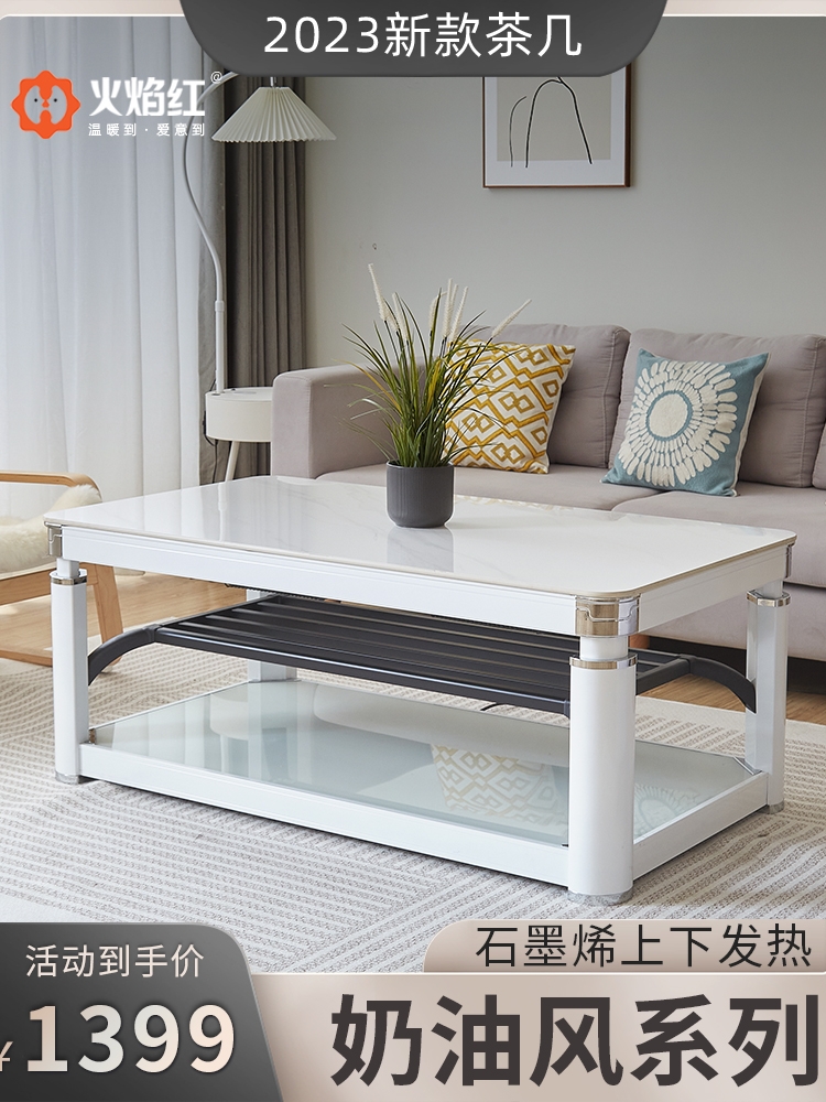 火焰红岩板升降电暖桌子烤火茶几电暖炉家用长方形石墨烯取暖茶几