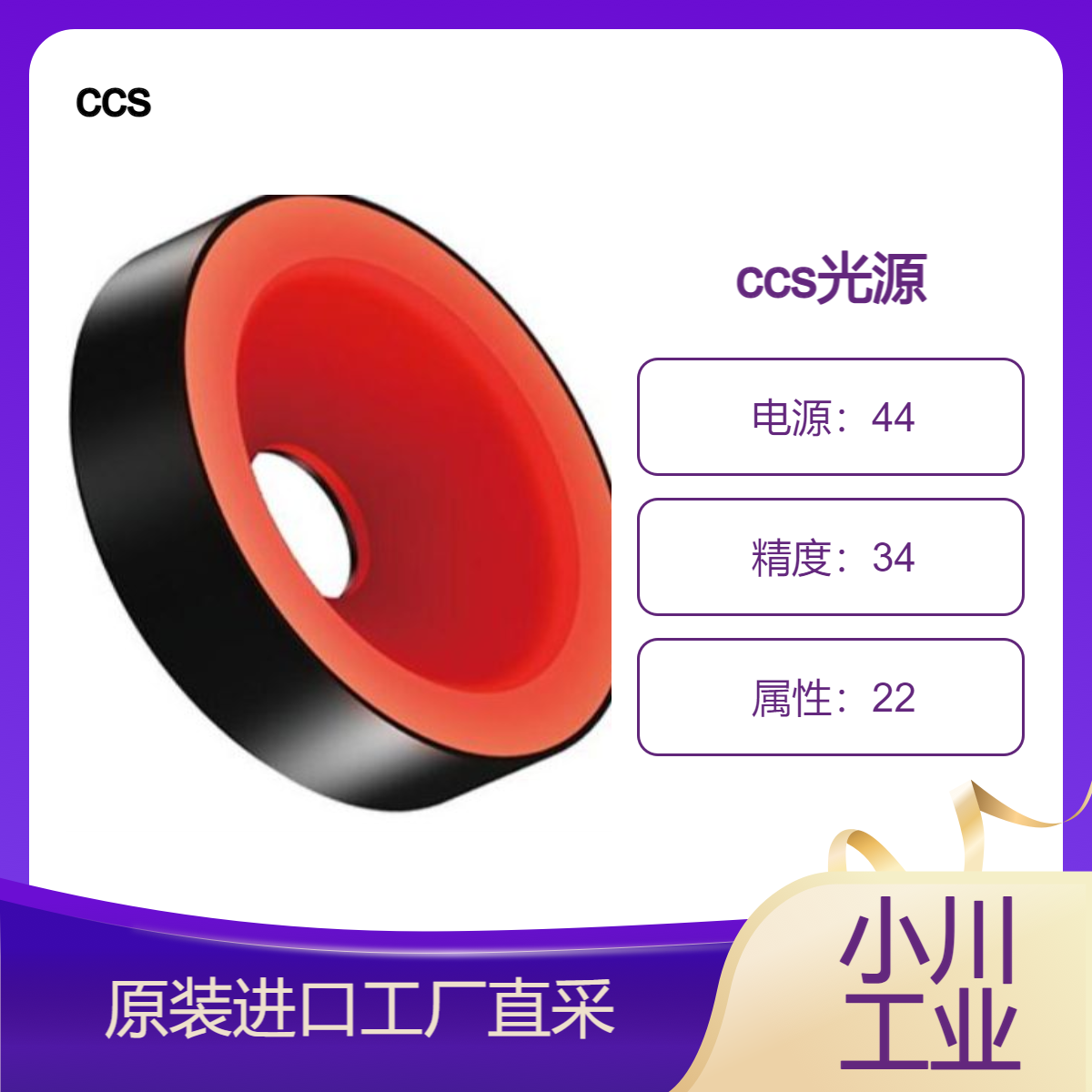 ccs均匀漫射的光从发光表面以与工件成一定角度发射/LKR系列