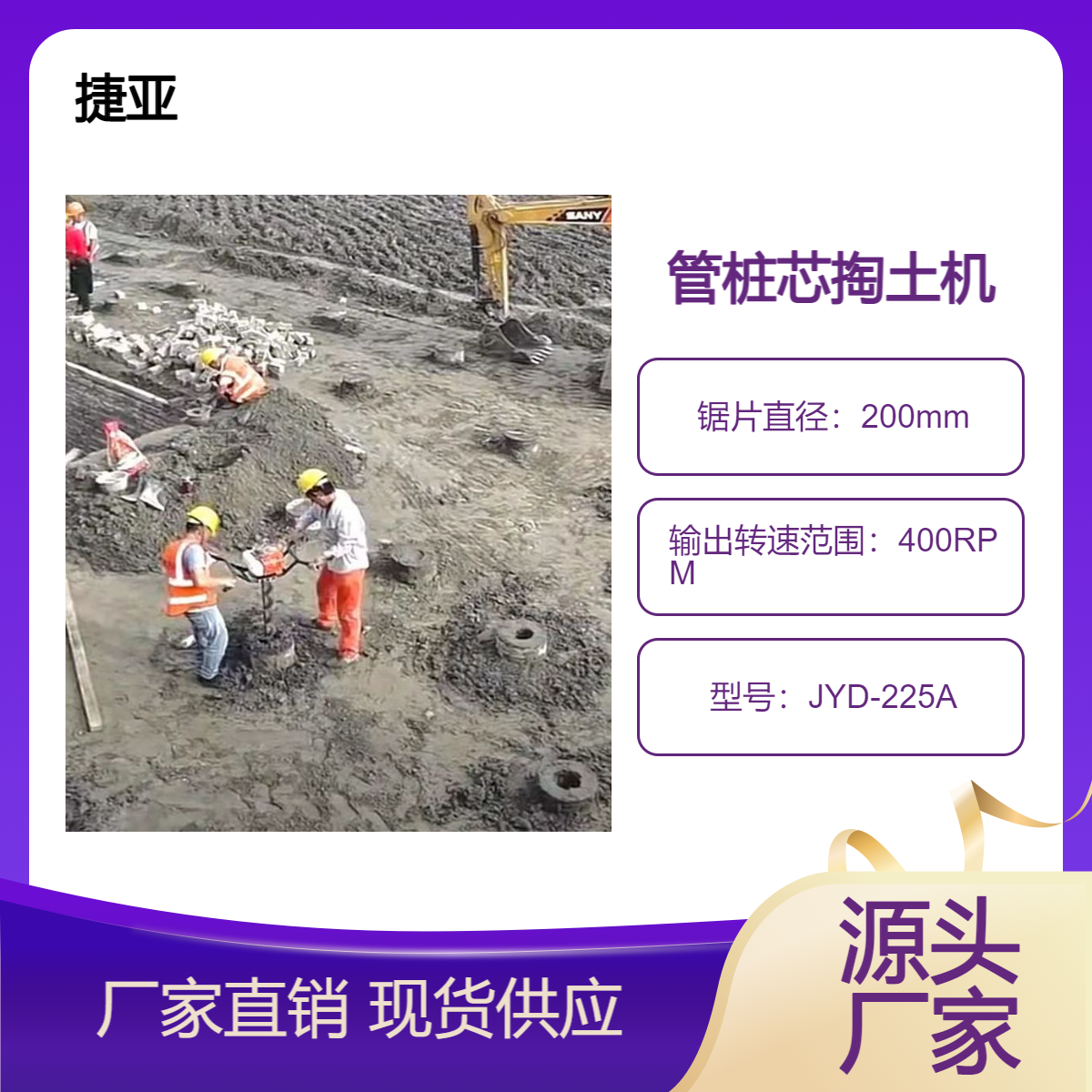 手扶管桩芯掏土机 捷亚 JYD-155A螺旋式建筑小型掏桩机
