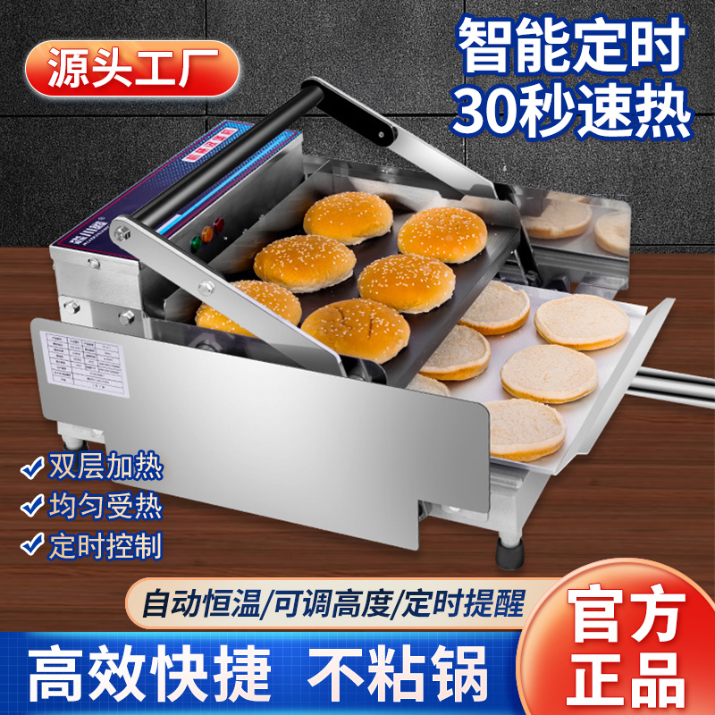 汉堡机全自动加热烘包机汉堡炸鸡店肯德基烤面包胚机
