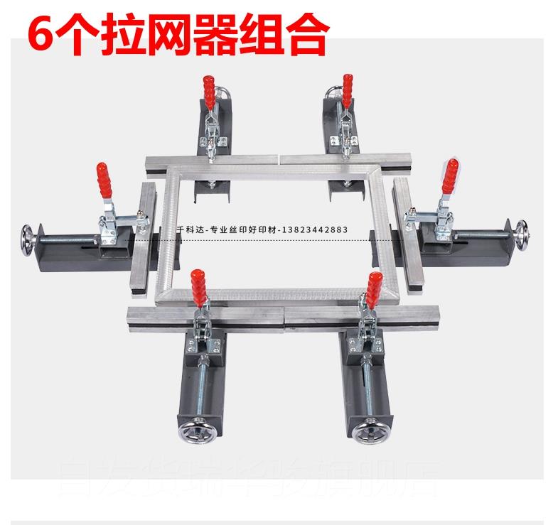 配手动拉网头 拉网机 网头 绷网器 绷夹 绷丝印拉网器 手动网拉网