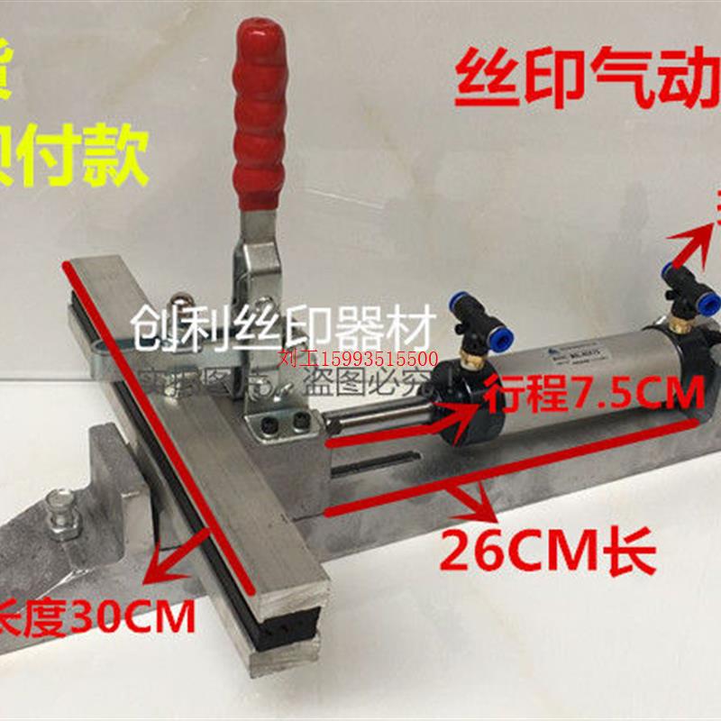厂家大量气动拉网头 绷网头 气动拉网器 拉网机 气动绷网机