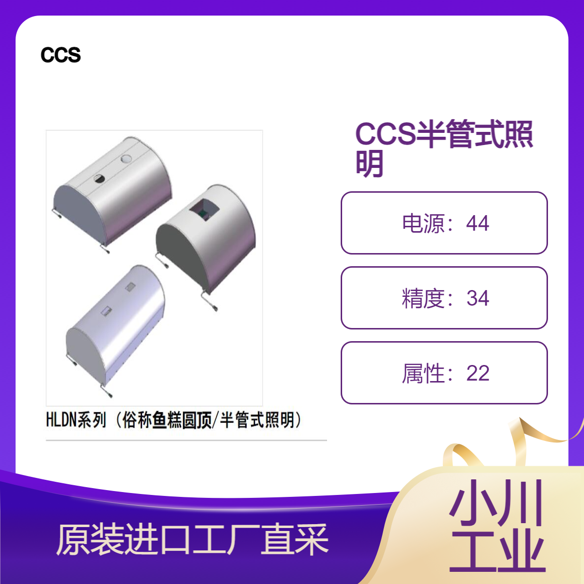 ccs光源HLDN系列（半管式照明）检查梨表面的雕刻、划痕和污渍