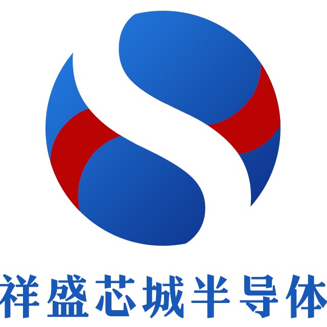 祥盛芯城（上海）半导体有限公司
