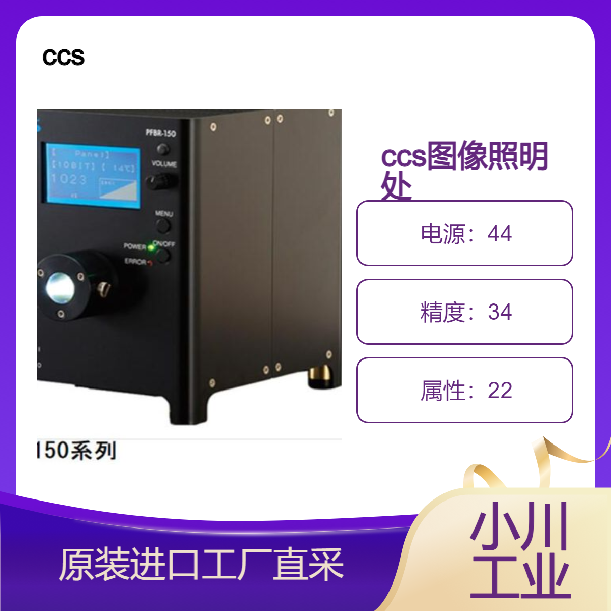 ccs图像照明处理/25,000时使用寿命大幅减少管理工时PFB3(A)系列