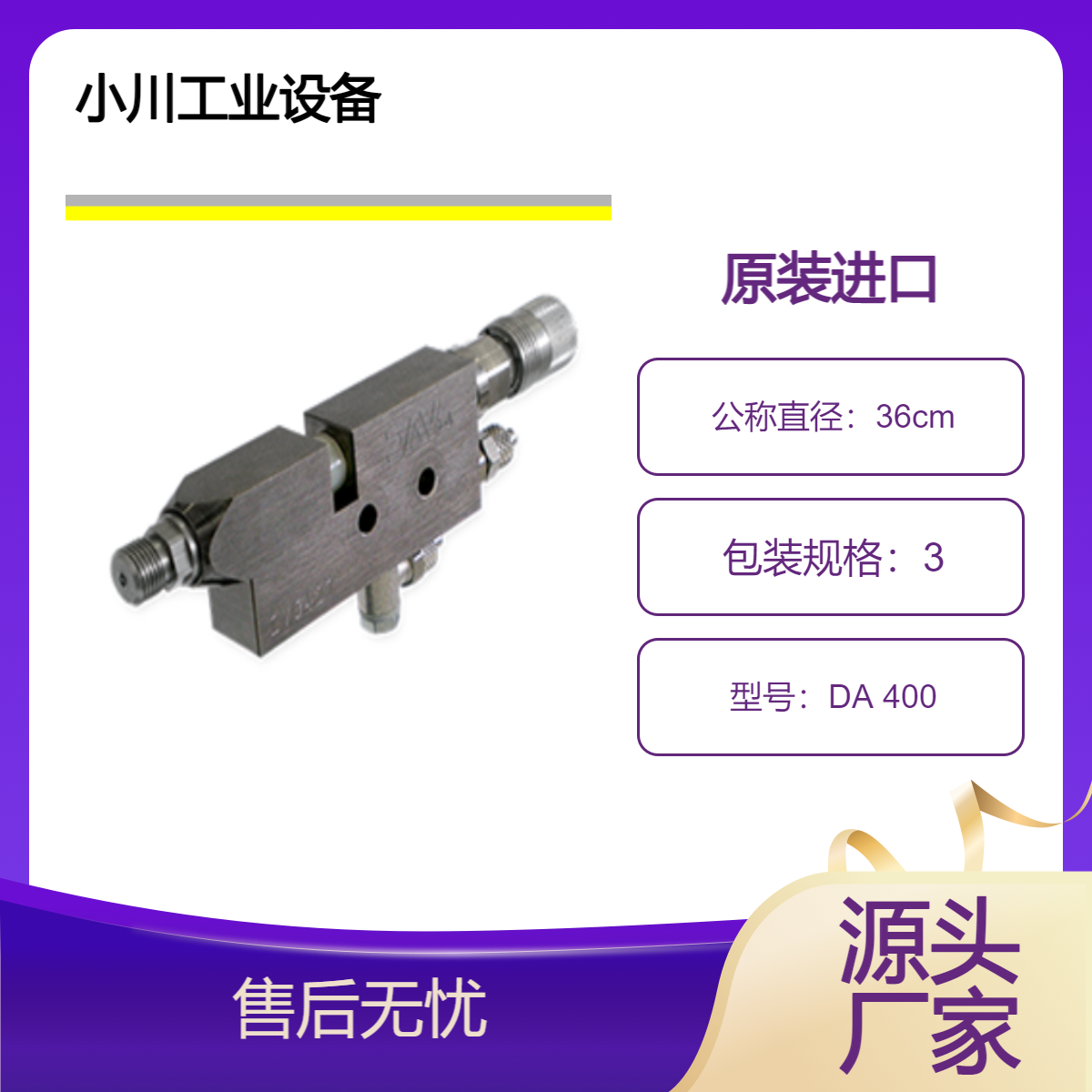 意大利原装进口davtech用于分配低中高粘度流体针阀DA 400