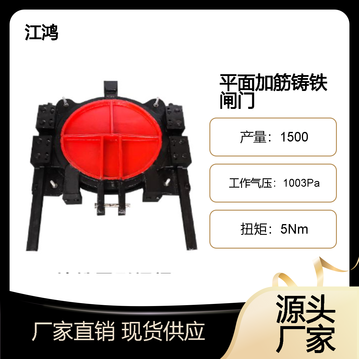 800*800铸铁闸门运行平稳 不易锈蚀 承载能力大 铸铁 钢制 不锈钢等