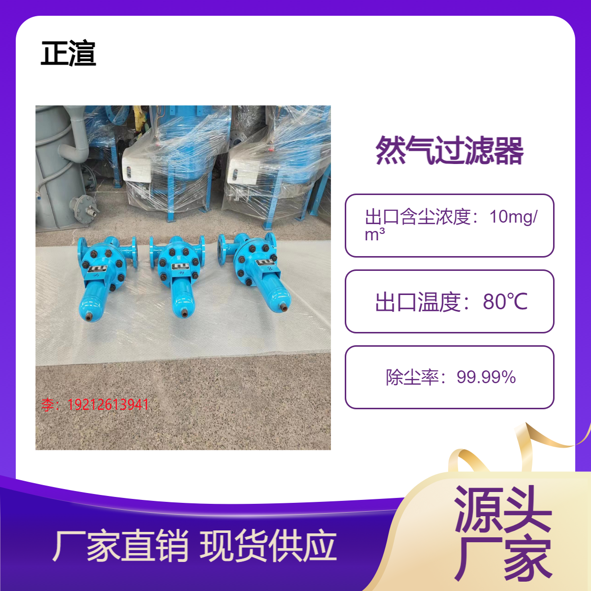 正渲 天然气管道前置过滤器 滤除固体微粒 304材质 可定制