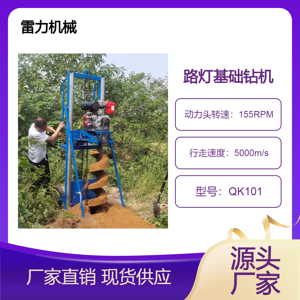栽路灯杆钻孔机 路边灯杆基础打桩洞设备 挖坑更有力