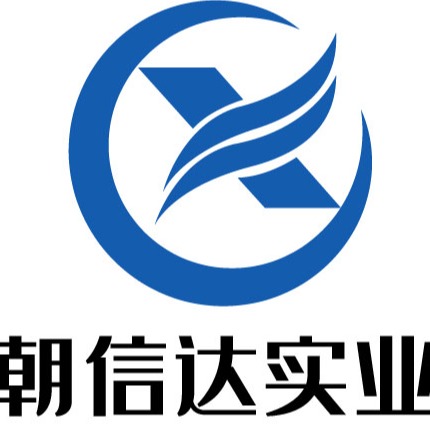 海南朝信达实业有限公司 - 公司logo