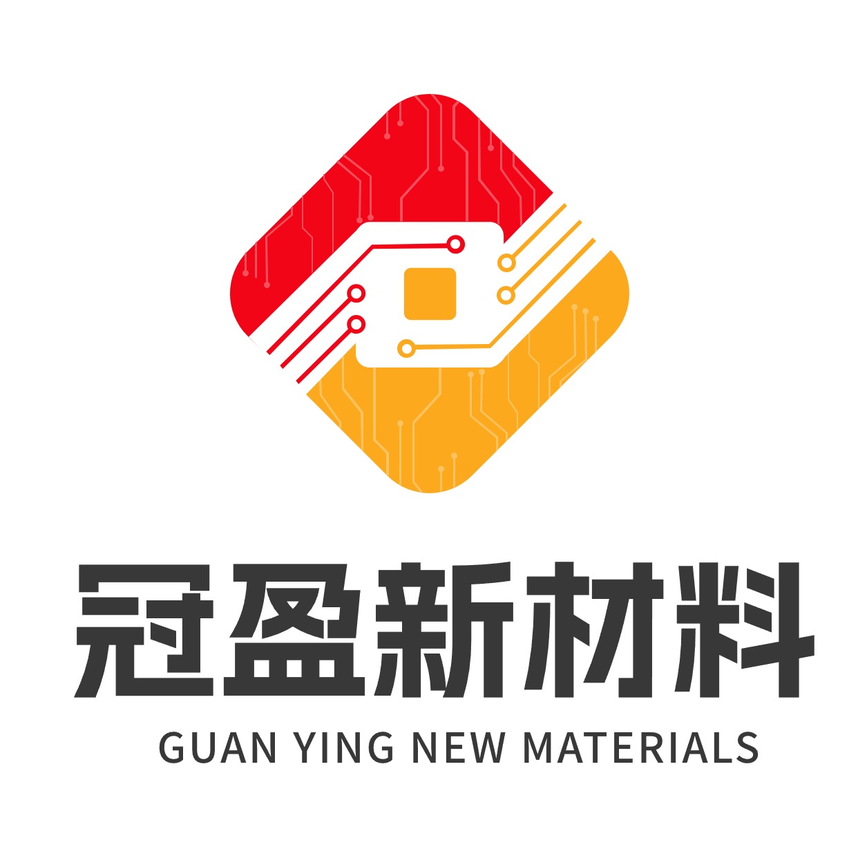 广州市冠盈新材料有限公司