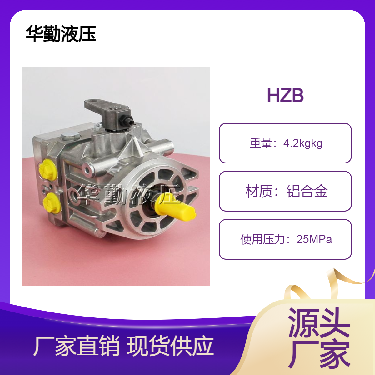 HZB-13-15小压路机华勤TOMIW液压柱塞泵作用一览表