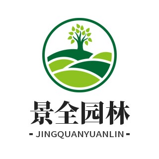 湖南景全园林绿化有限公司