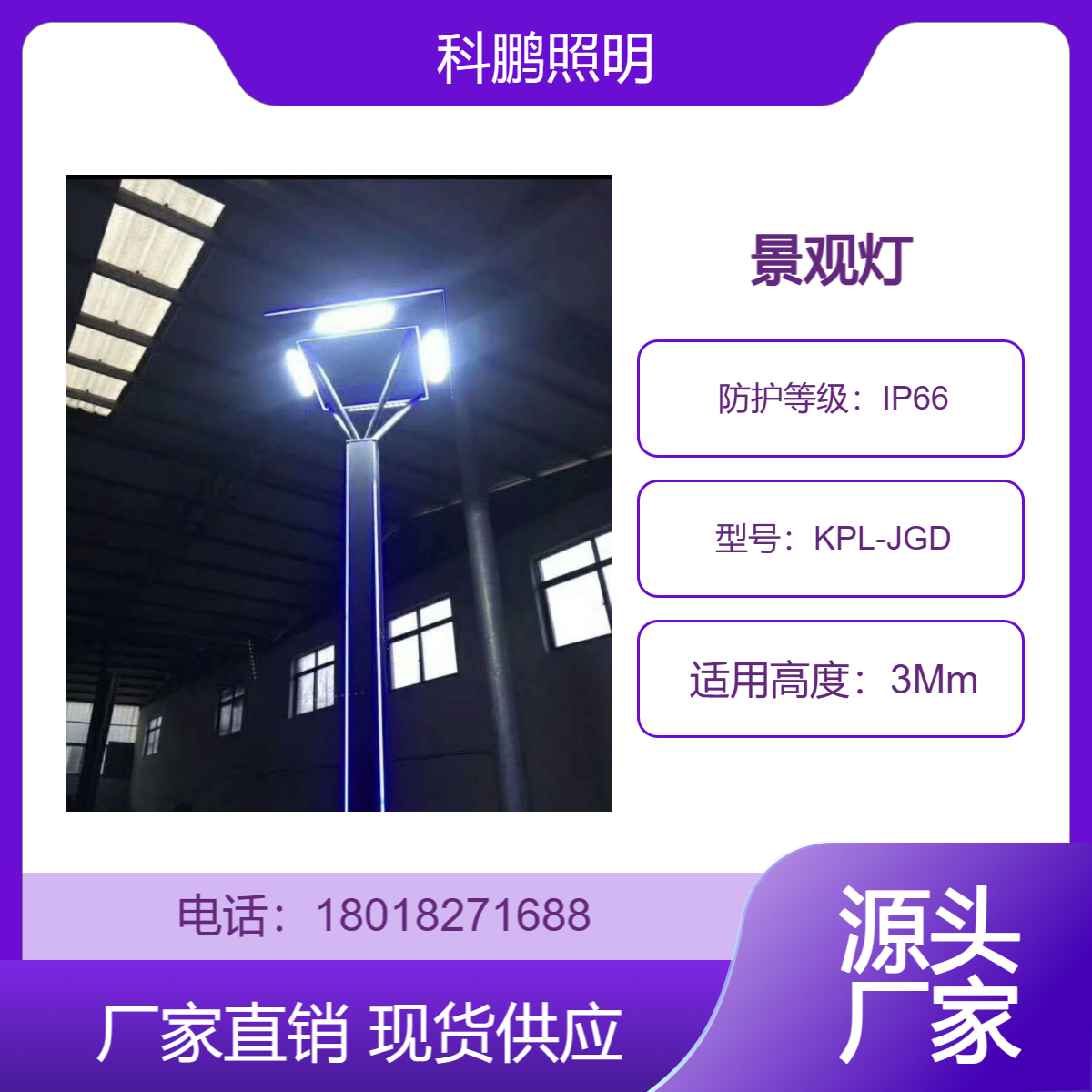 公园铝型材景观灯 分色灯 户外太阳能路灯 现代庭院灯 工厂定制批发