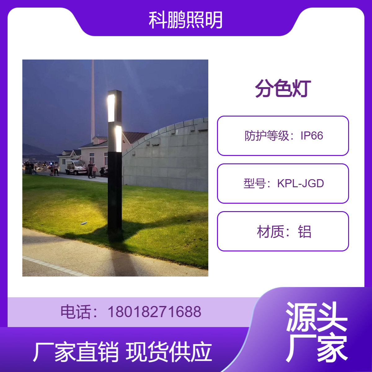LED户外小区景观灯 铝方通灯 铸铝庭院灯 太阳能路灯工定制批发