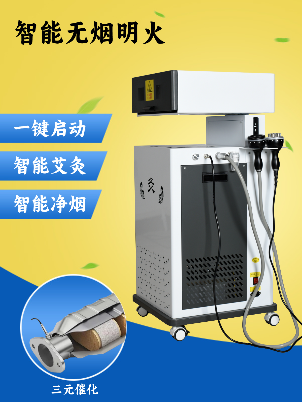 智能火扶阳透灸仪无烟明火艾灸仪器一体机美容院专用熏蒸热透灸仪