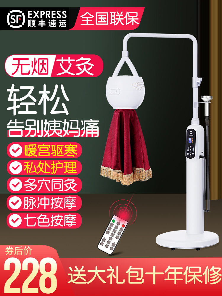 艾灸家用仪器宫寒艾灸熏蒸仪悬灸仪艾灸器具一体机无烟美容院专用