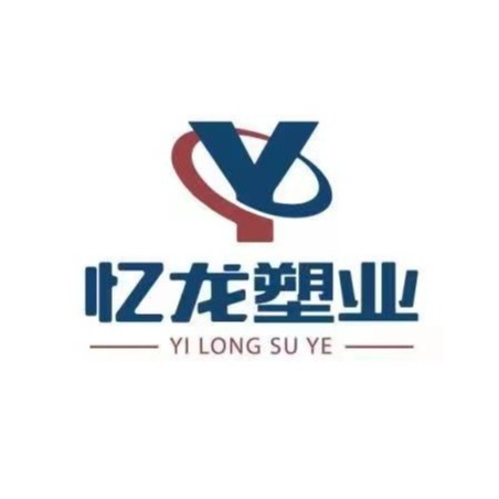 常州忆龙塑业科技有限公司