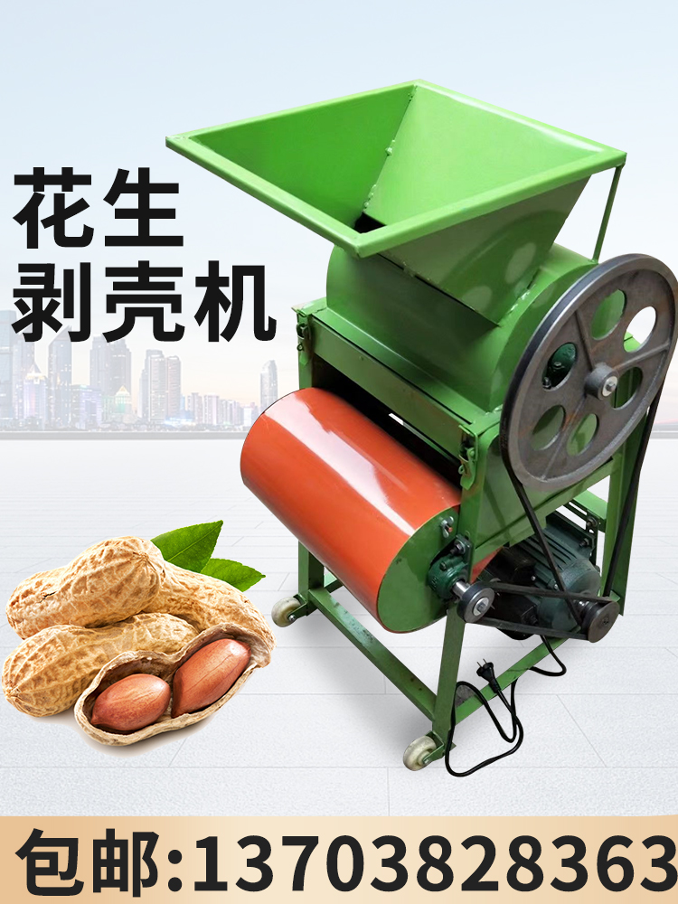 家用小型花生剥壳种子脱壳机花生果脱粒机去皮破皮机多功能家用款