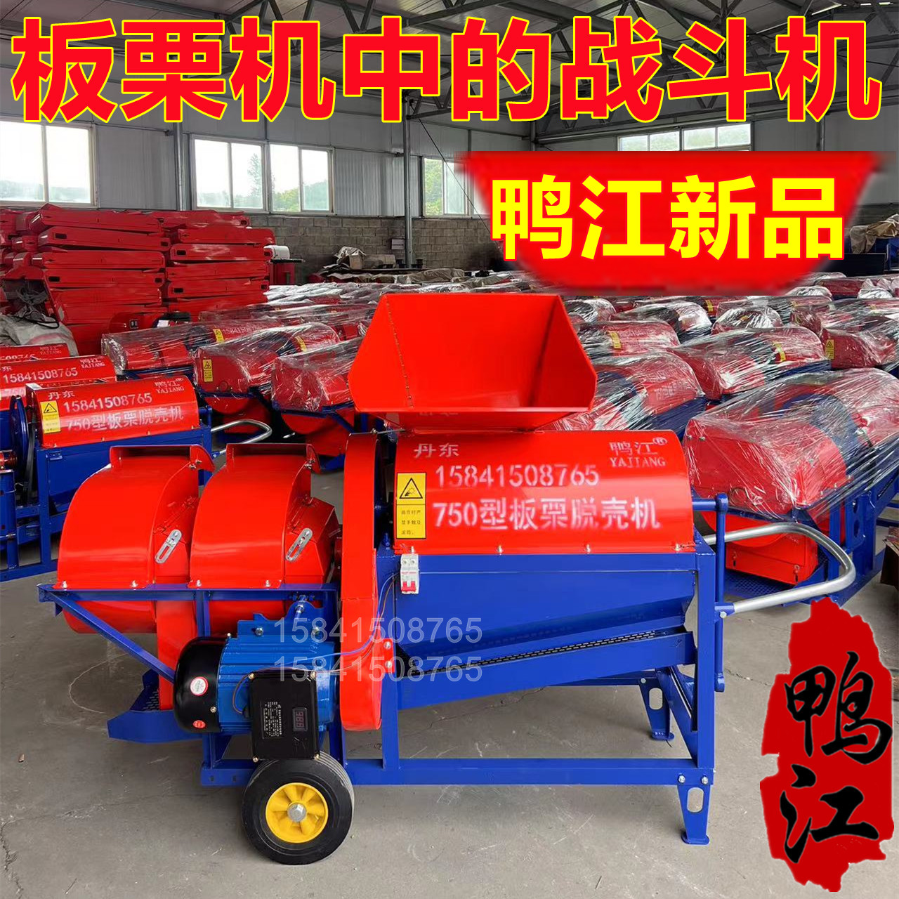 板栗脱蓬机脱壳机剥壳机油栗锥栗脱苞机去刺球机栗子剥皮机去皮机