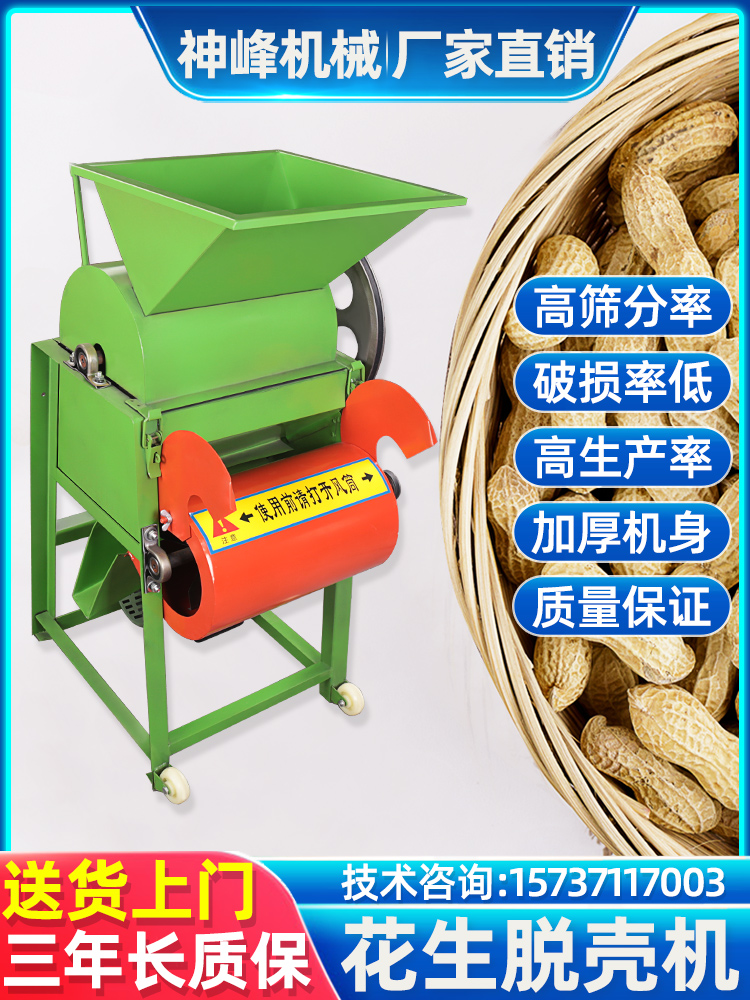 新品花生脱壳机油茶破壳机油坊配套小型家用去皮机专用种子剥壳机
