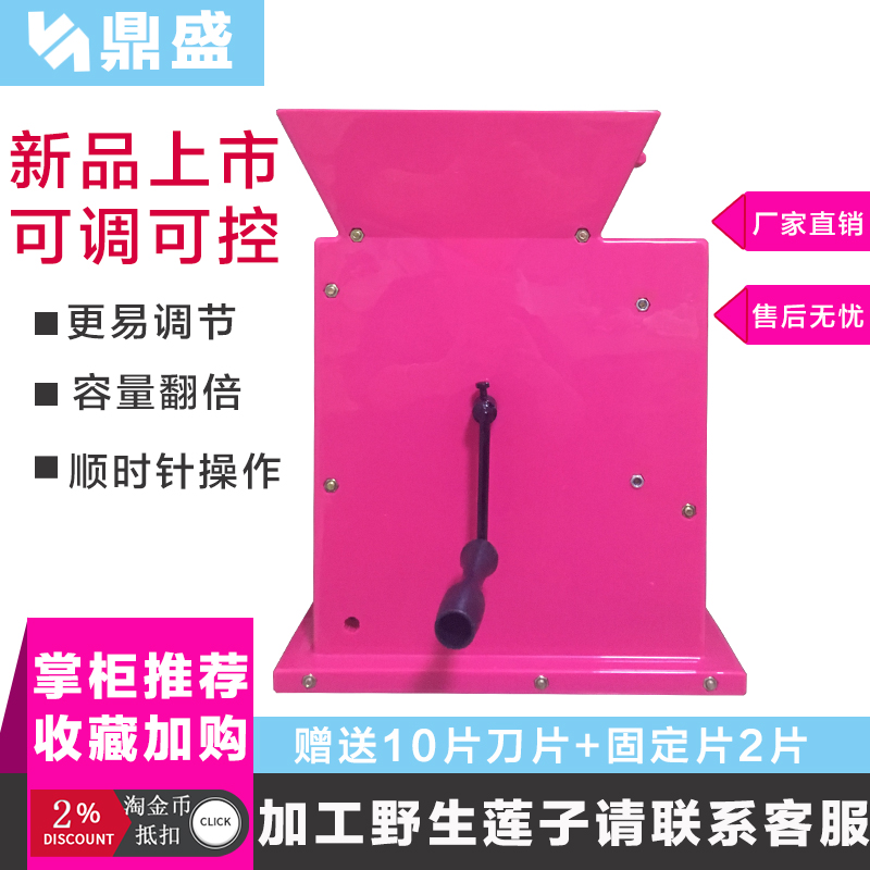 莲子剥壳机剥莲子机器龙莲华割壳机手摇去壳破壳脱壳机新款莲子机