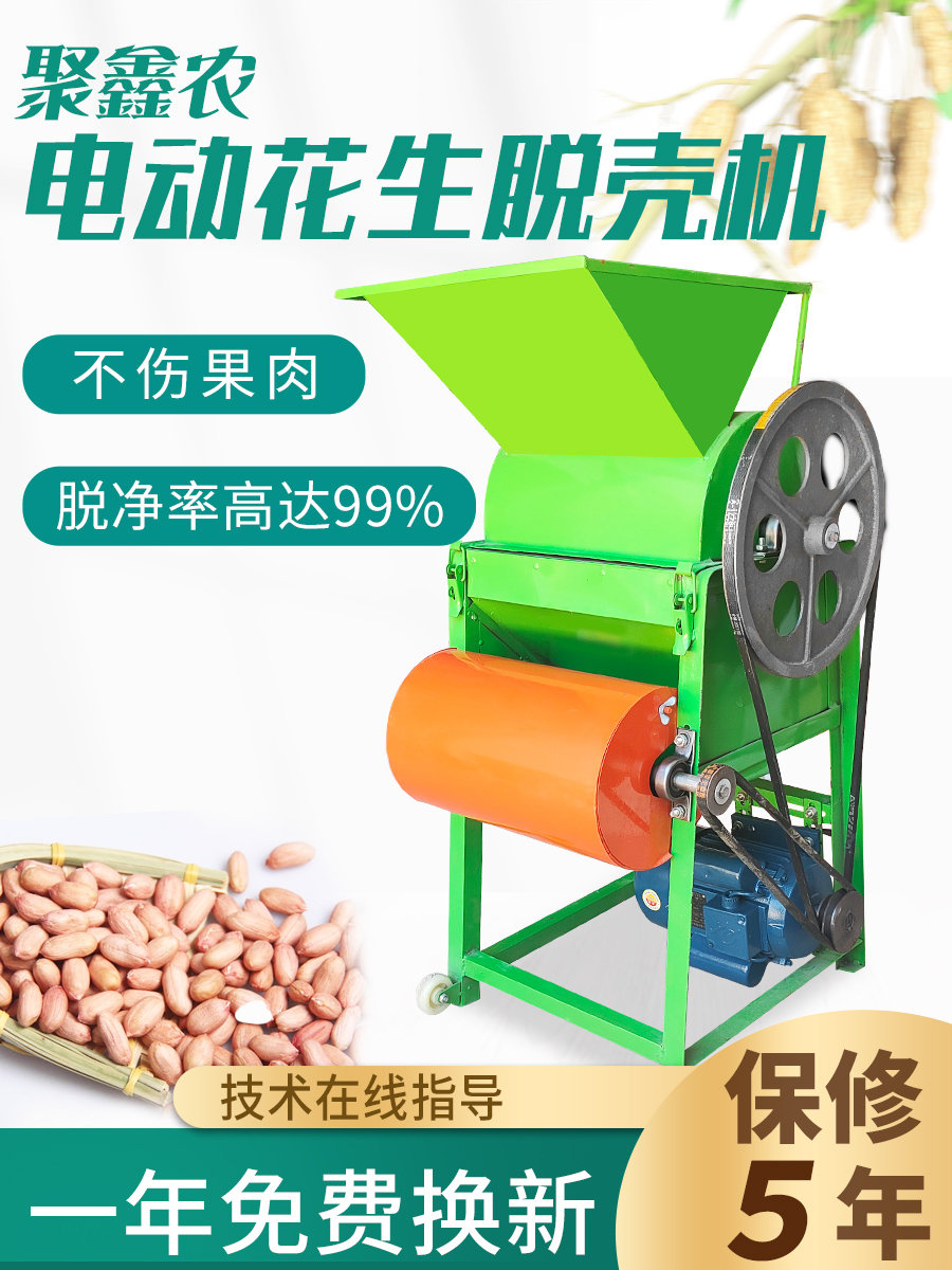 新款花生脱壳机破壳机油坊配套小型家用脱粒去皮机专用花生剥壳机