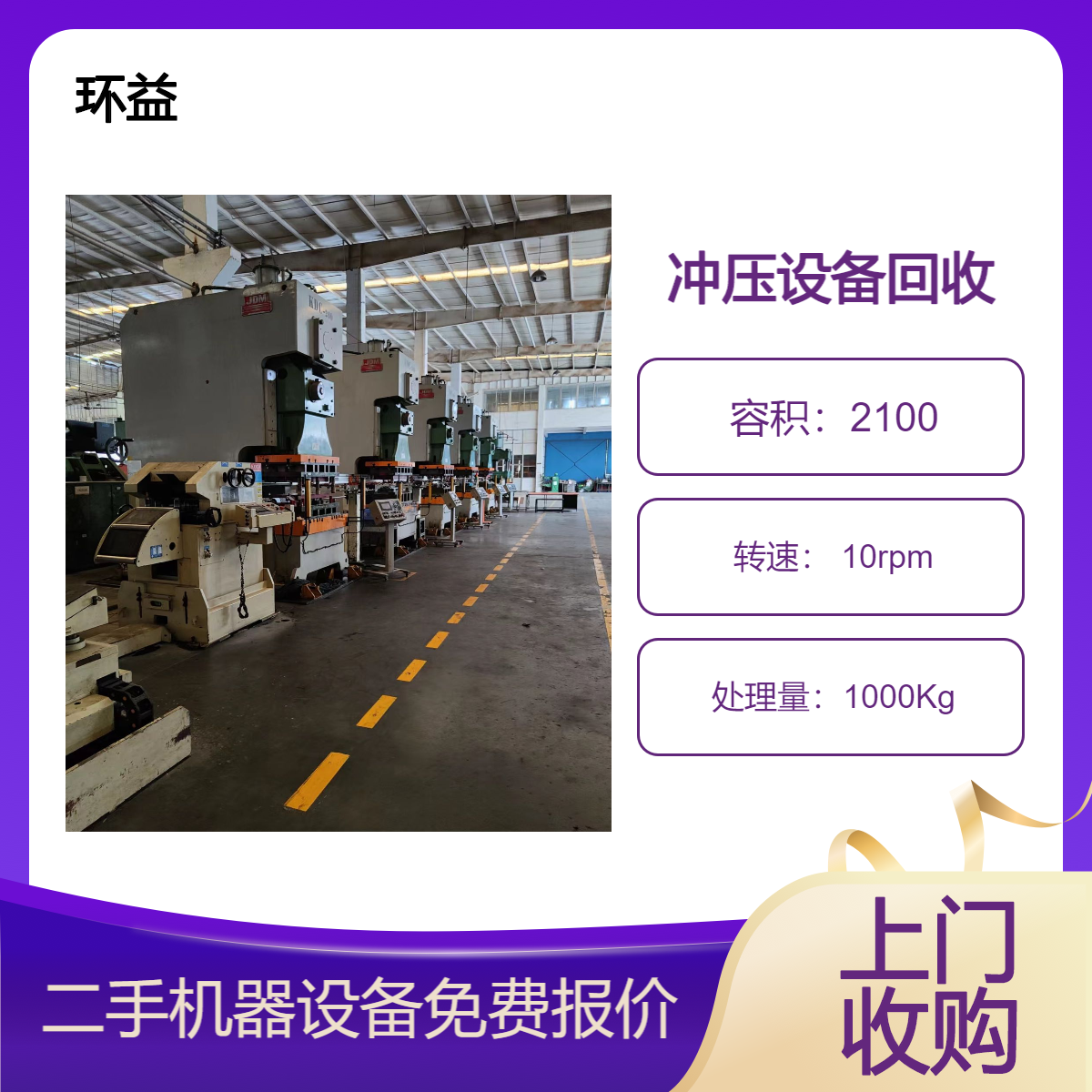 汽车配件厂设备回收 上门回收二手制药干燥机 淘汰机器现场看货询价