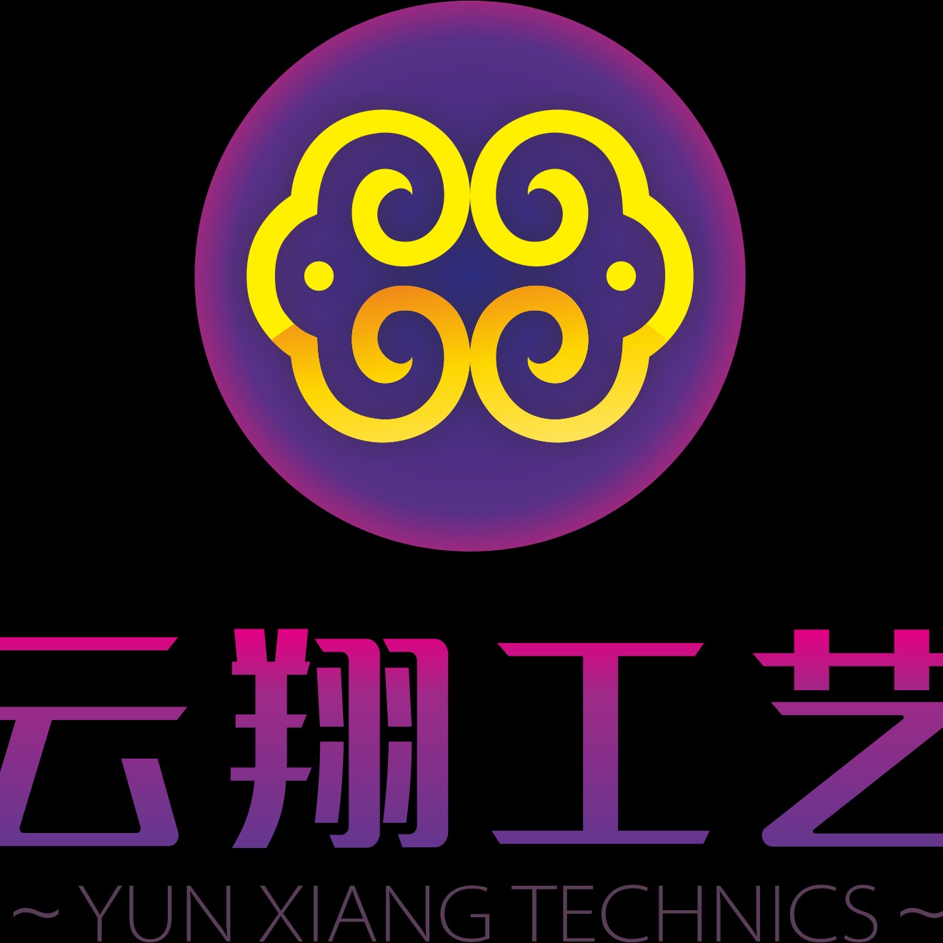 深圳市云翔工艺制品有限公司 - 公司logo