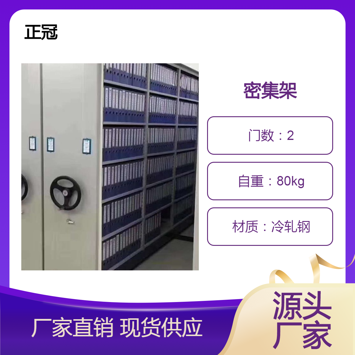正冠智能密集架 手摇式密集柜 底图存放抽屉式图纸柜