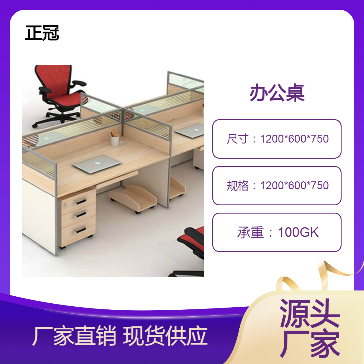 正冠屏风办公桌 简约现代卡座职员桌 大班台经理桌