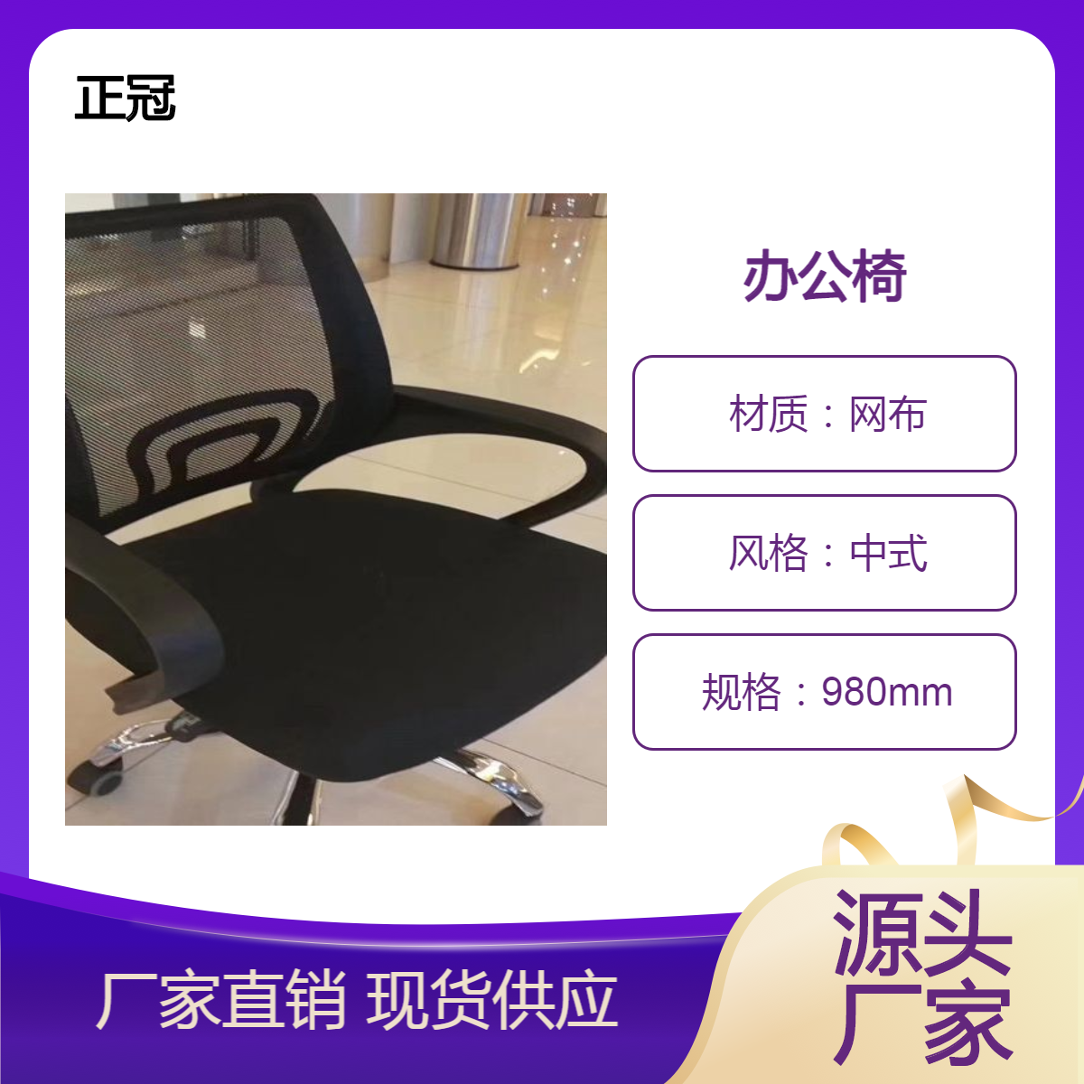 旋转办公椅 弓型钢架椅 电脑椅舒适网布椅 符合人体工程学