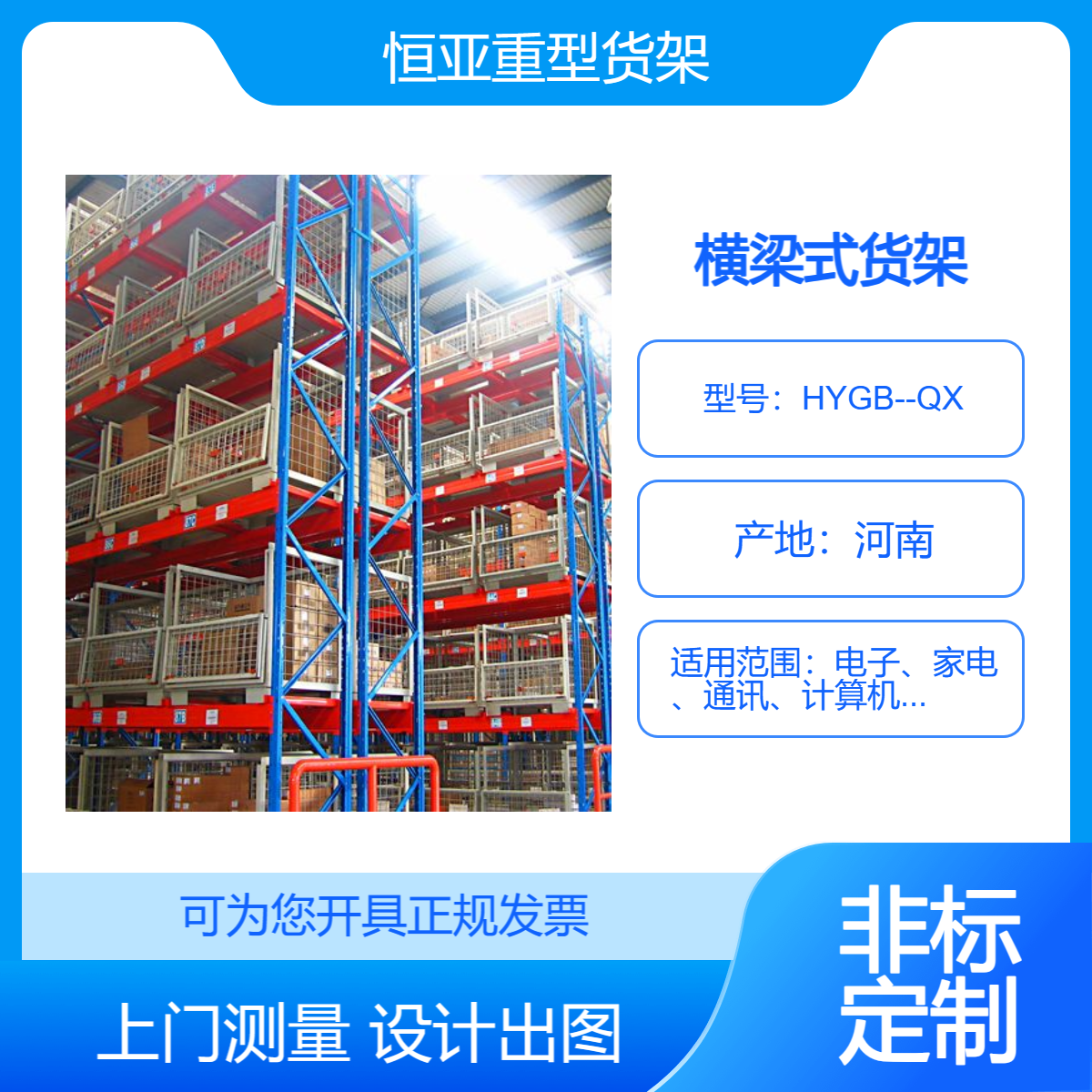 电商仓库货架横梁式重型库房仓储置物架物流配送中心工厂储物铁架