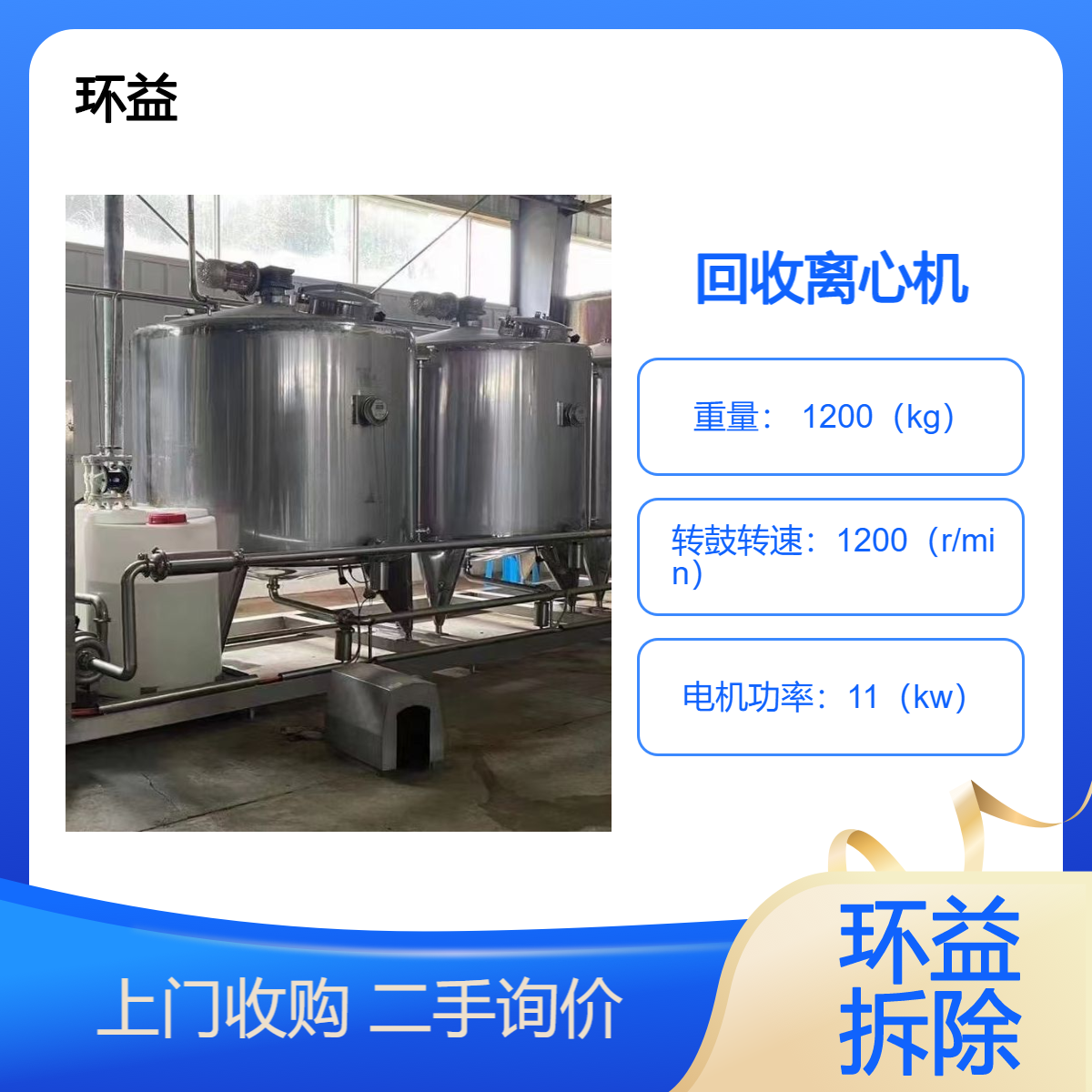 二手不锈钢平板离心机回收 吊袋 1200刮刀下卸料 密闭离心脱水机设备