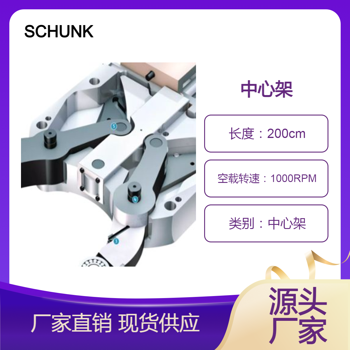 供应德国雄克SCHUNK工件夹持中心架THL plus系列和304120 ORG-85