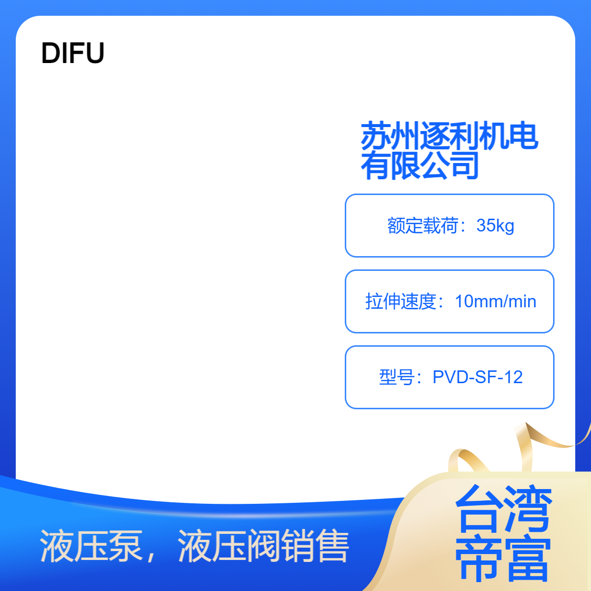 DIFU帝富PVD-SF-12/15/20/30/40B-10 CD数控车机床变量叶片泵