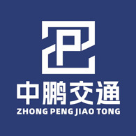 西安中鹏智能交通有限公司