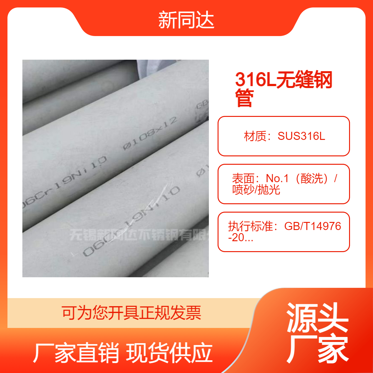 供应316L不锈钢管 TP316l不锈钢无缝管不锈钢钢管022cr17ni12mo2
