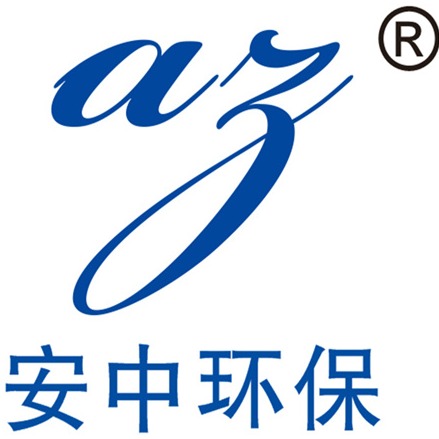 石家庄安中环保设备有限公司